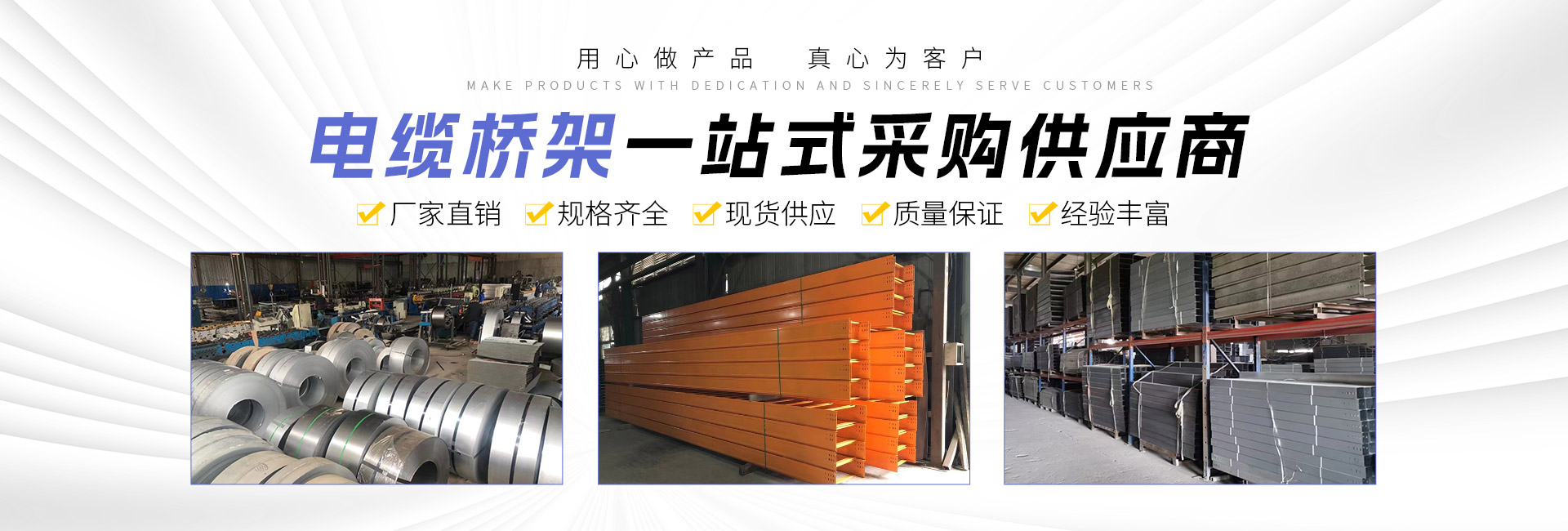 武汉钢制托盘式电缆桥架批发厂家